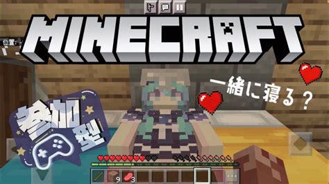 【マイクラ】マイクラ初心者です！視聴者参加型！一緒に遊ぼう★働いてくれる下僕募集中♡part2 マイクラ（minecraft）動画まとめ