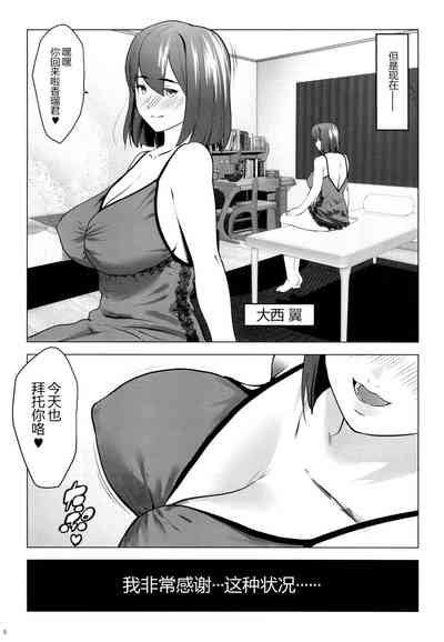 Hoikujo O Riyou Suru Hitozuma Ni Ii You Ni Atsukawareru Hanashi Nhentai Hentai Doujinshi And