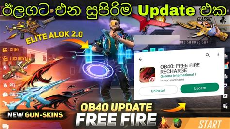 ඊලගට එන සුපිරිම Update එක Free Fire Ob40 Update Full Review And Confirm Date 2023 Ff Next