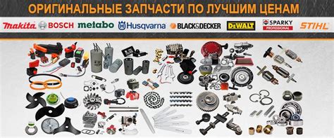 "Интернет магазин "Детали". Запчасти для электро и бензоинструмента ...