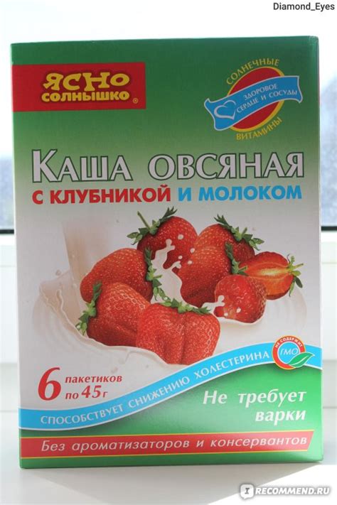 Каша овсяная Ясно солнышко с клубникой и молоком - «Вкусно, быстро, а ...