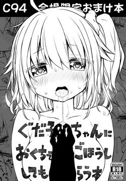 Artist Anzuame Nhentai Hentai Doujinshi And Manga