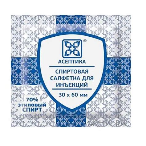 САЛФЕТКИ СПИРТОВЫЕ для инъекций 30х60мм N800 Асептика РФ: купить в ...