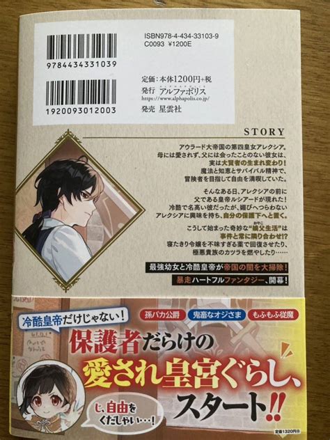 Yahooオークション 12月新刊『転生皇女は冷酷皇帝陛下に溺愛される