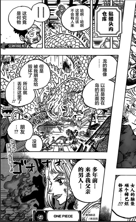 漫画海贼王漫画第998话 糖果汉化版 古代种 搜狐大视野 搜狐新闻