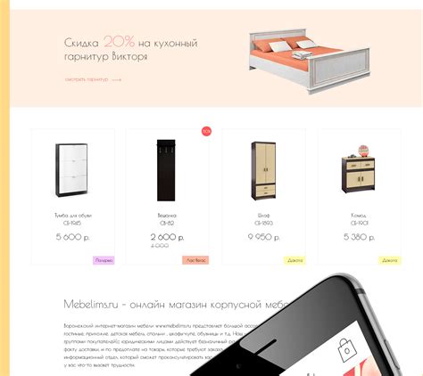 Мebelims.ru - магазин недорогой мебели on Behance