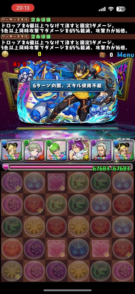 【パズドラ】勝てない人必見 『幻画師コロシアム』攻略のコツ 対策必須なギミックを確認してから挑もう Appbank