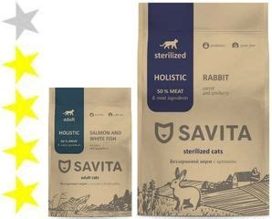 Корм для кошек Savita: отзывы, разбор состава, цена - ПетОбзор