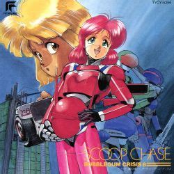 Bubblegum crisis soundtrack - scribesingl