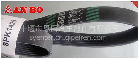 康明斯发动机皮带工程机械8PK1420图片【高清大图】-汽配人网