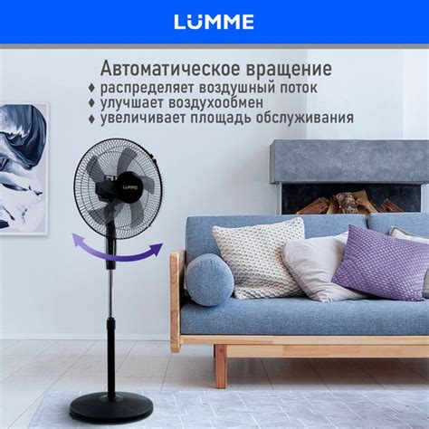 Вентилятор напольный LUMME LU-FN108A 5 лопастей, безопасная решетка ...