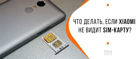 Телефон не видит сим-карту: основные причины проблемы и способы ее решения