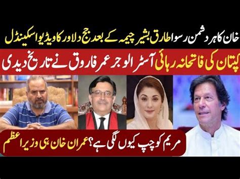 Imran Khan S Victorious Release Astrologer Umar Farooq Gives Date