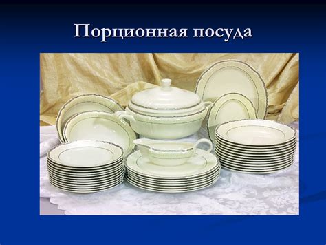Виды кухонной посуды.