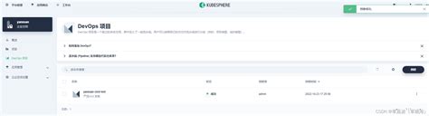 Devops 案例 Kubesphere实现 Cicdkubesphere Cicd Csdn博客