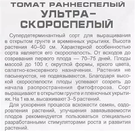 Томат Ультраскороспелый. Описание сорта, фото, отзывы, характеристика