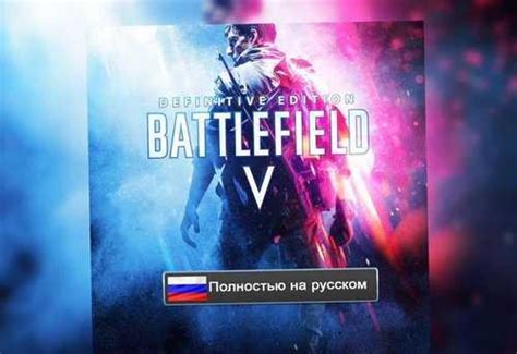 Battlefield V Definitive Edition Ps4 And Ps5 Festima Ru Мониторинг