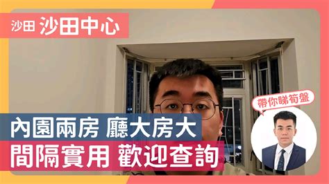 黃思哲 Alexander Wong 售盤資訊｜代理個人筍盤blog 中原地產