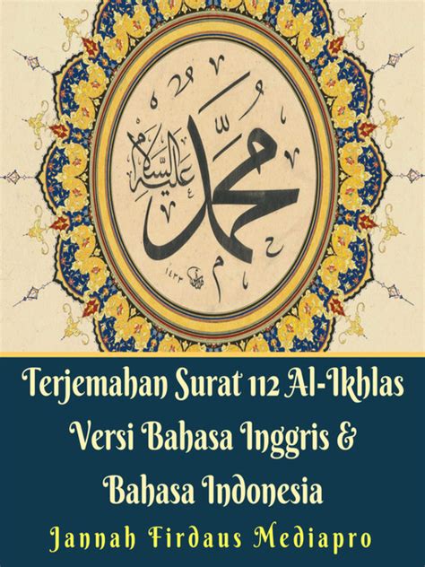 Detail Surat Al Ikhlas Tulisan Arab Koleksi Nomer 31