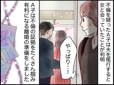 娘「夜はひとりぼっちだよ？」【夫が夜中に一人娘を置いて外出】→ 尾行してみると？ 1 2 【ftn】