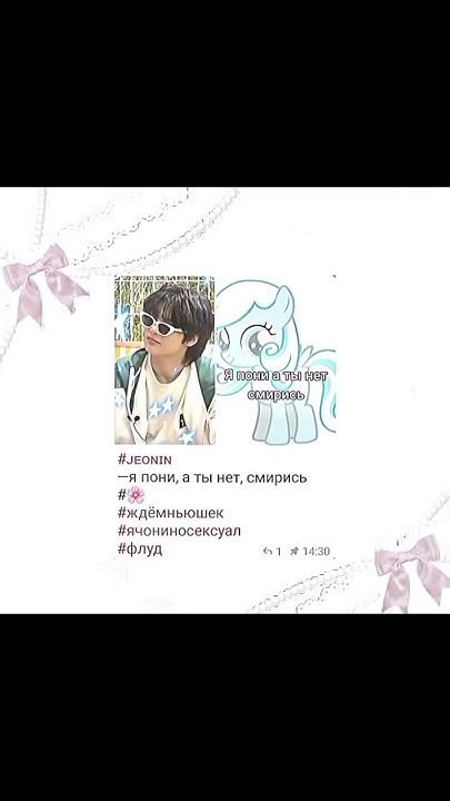 Я пони а ты нет #kpop - YouTube