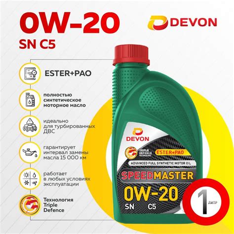 Масло моторное Девон 0W-20 Синтетическое - купить в интернет-магазине ...