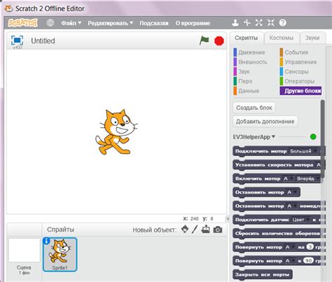 Программа scratch: Что такое Scratch