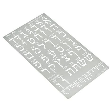 No 418 Metal Stencil Hebrew Alphabet Hebrew Letter Alef Bet Chart