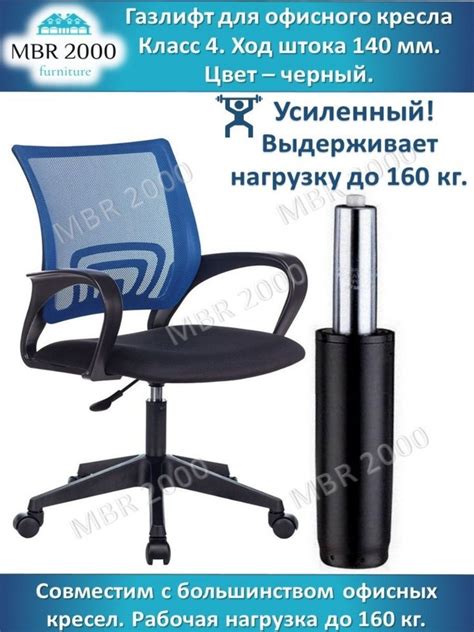 Газлифт для офисного кресла 140 класс 4 цвет Чёрный - купить с ...