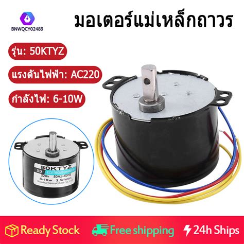 UNI B W 50Ktyz Ac220V 10W 0 5A 2 5R Min Permanent Magnet Synchronous