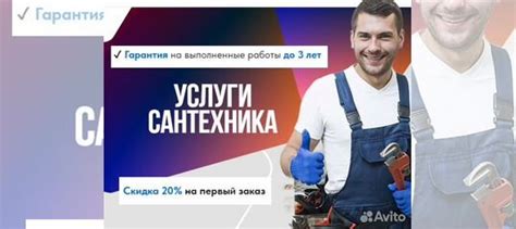 Сантехник. Выезд бесплатно в Балашихе | Услуги | Авито