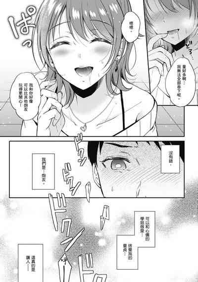 SeFri no Senpai 學姐是我的炮友 nhentai hentai doujinshi and manga
