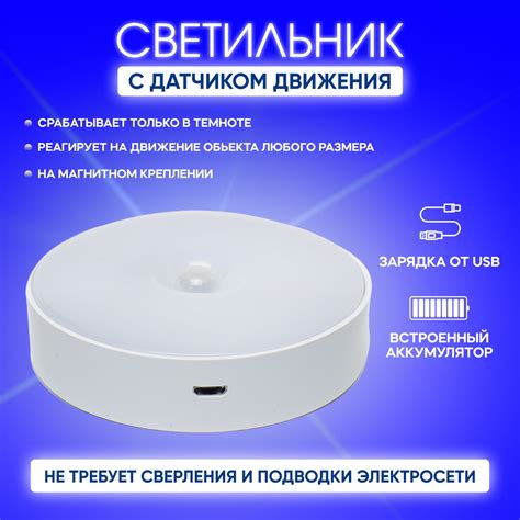 Купить Беспроводной светодиодный LED светильник, ночник, лампа с ...
