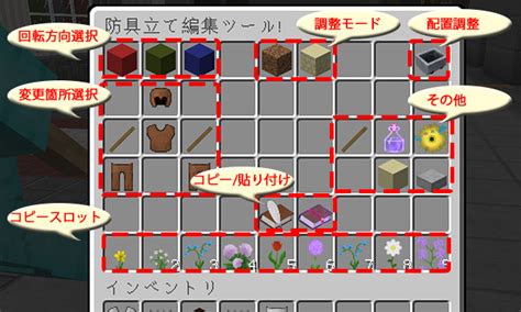 ラブリー マイクラ 防具立て ポーズ すべてのマインクラフトコレクション