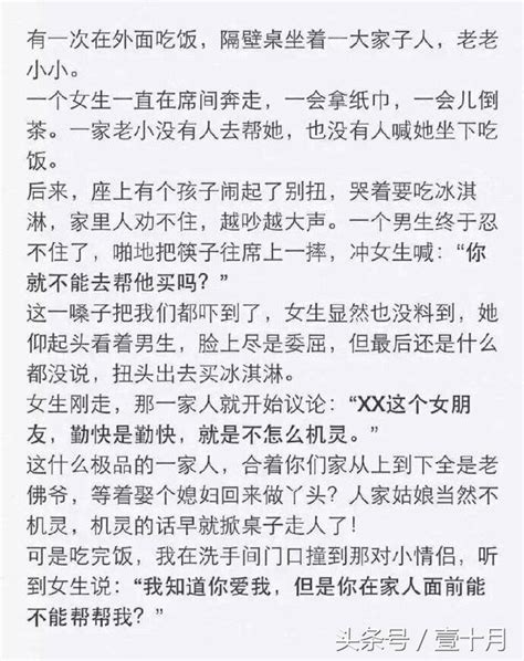 看到你的男朋友對你這麼「好」，那我就不勸你分手了吧！ 每日頭條