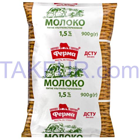 Молоко Ферма ультрапастеризованное 1.5% 900г купить онлайн с доставкой ...