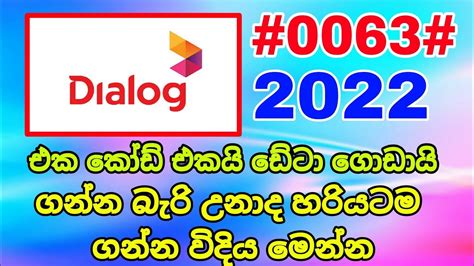 Dialog Free Data Sinhala 1gb Free Data Sinhala Peththa Youtube