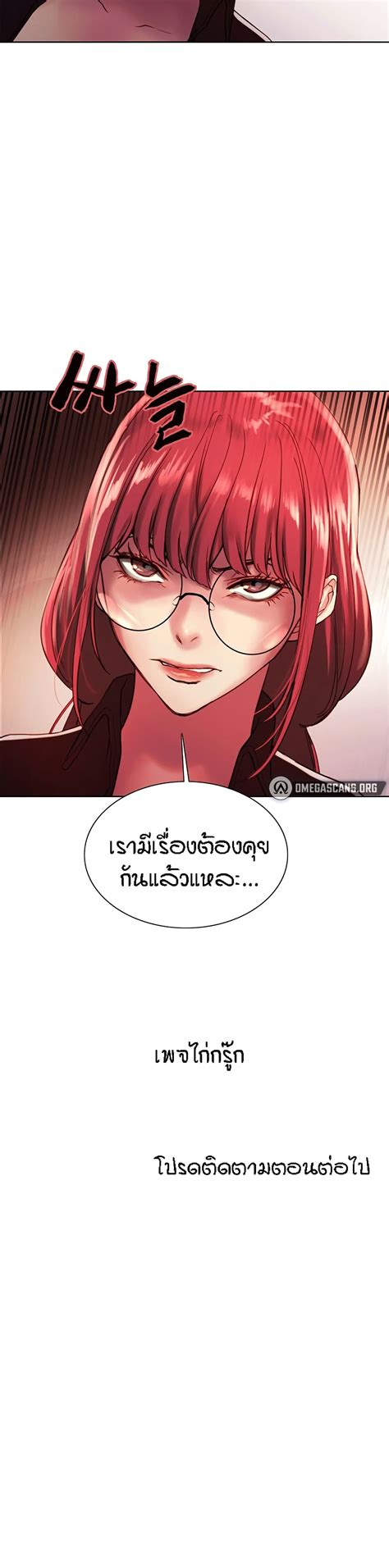 อาน Sex stop Watch ตอนท 12 12 TH แปลไทย Niceoppai