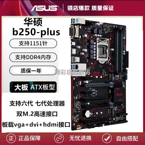 Msi微星b150m Icafe B250m Pro V B250m E B360 H310m Z370 H110虎窝淘