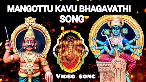 Mangottu Kavu Devi Songs Mangottu Kavu Bhagavathi Song Most