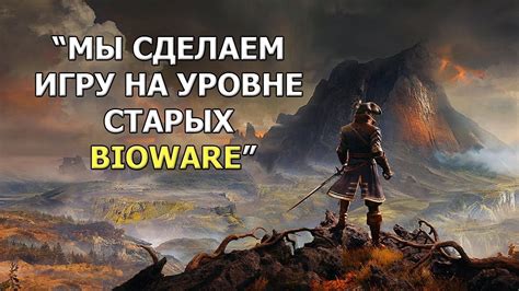 GreedFall - ПЛОХАЯ ИГРА? - YouTube