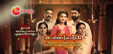 Karthika Deepam Malayalam Serial Zee Keralam Launching On 13th July