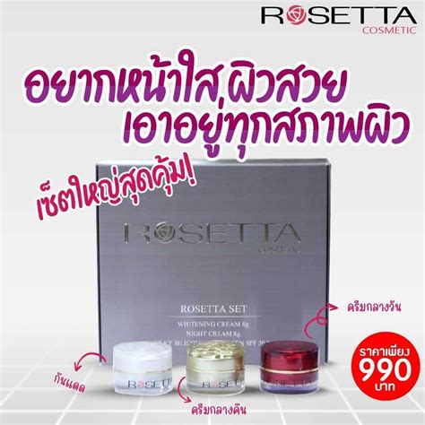 Rosetta Cosmetic | LINE SHOPPING