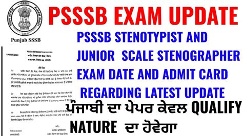 Psssb Stenotypist And Stenographer Exam Regarding Latest Update Psssb