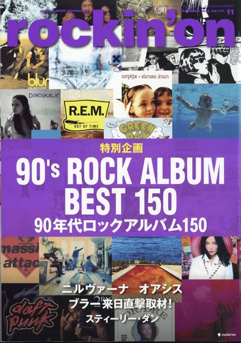 楽天ブックス Rockinon ロッキング・オン 2023年 11月号 雑誌 ロッキング オン 4910097511135