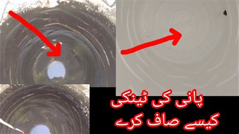 Itni Zyada Mushkil Se Saaf Kiya How To Clean Water Tank Pani Ki