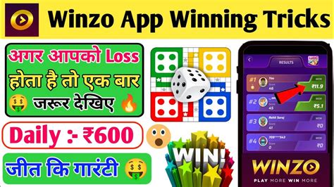 Winzo Ludo Winning Tricks Winzo Ludo Game Winning Trick