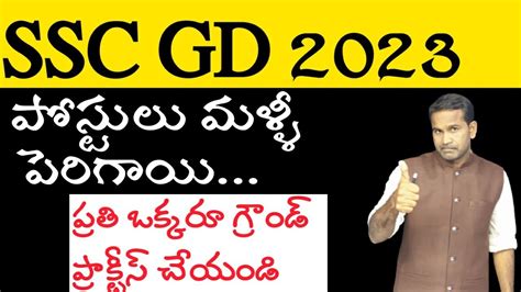 Increase Ssc Gd Vacancies Ssc Gd Youtube