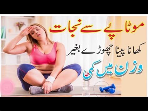 Best Exercises To Lose Belly Fat Instantly Pait Kam Karne K Tarika