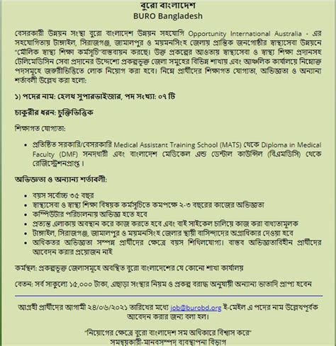 BURO Bangladesh Job Circular 2021 Burobd Org Chakrir Mela